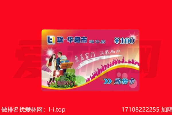 亳州涡阳县购物卡回收.jpg