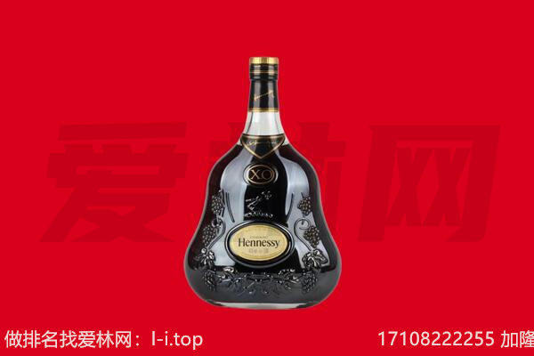 亳州涡阳县回收轩尼诗